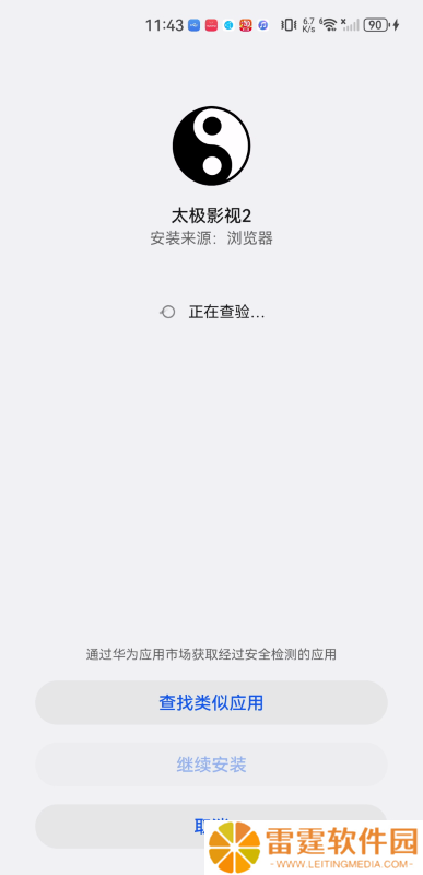 太极影视2