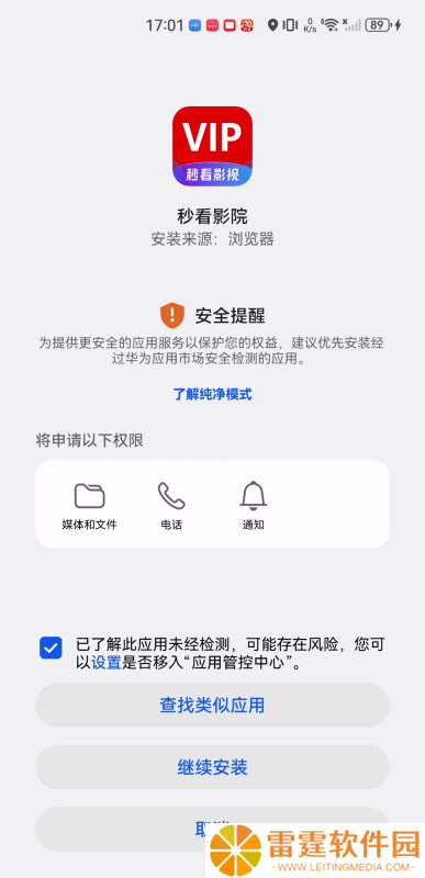 秒看影院