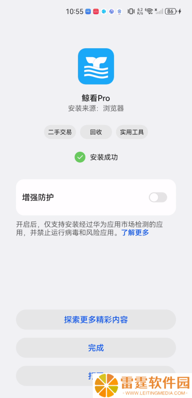 鲸看pro