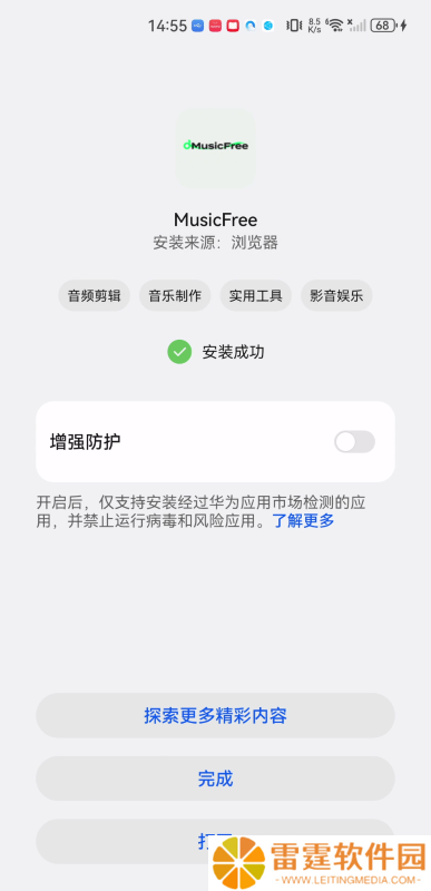 MusicFree安卓版