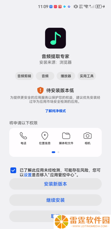 音频提取专家