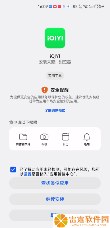 iqiyi国际版