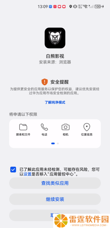 白熊影视