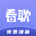 漫客阅读器
