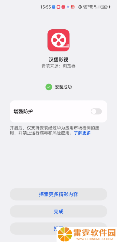 汉堡影视