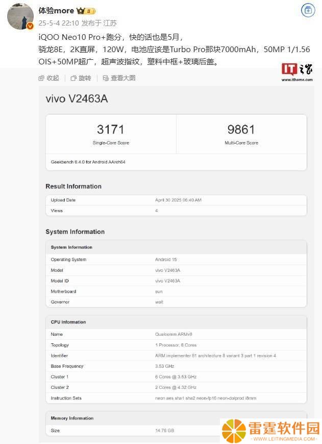 iQOO Neo10 Pro+曝光：超多升级来袭，超大杯版本引期待