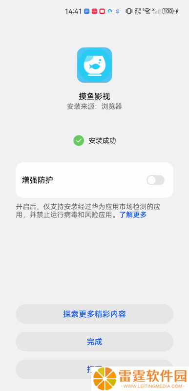摸鱼影视