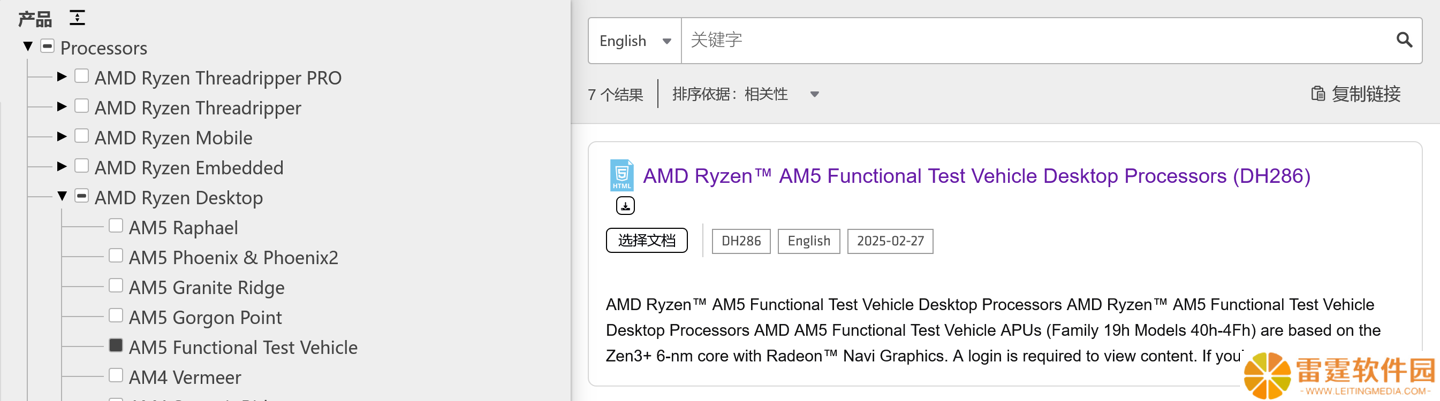 AMD 官方文件确认 "Rembrandt" 处理器曾用于 AM5 插槽功能测试
