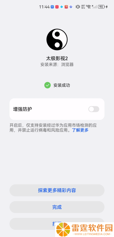 太极影视2