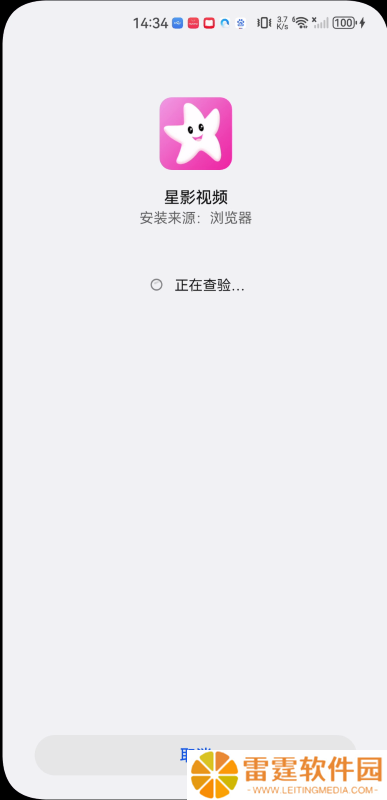 星影