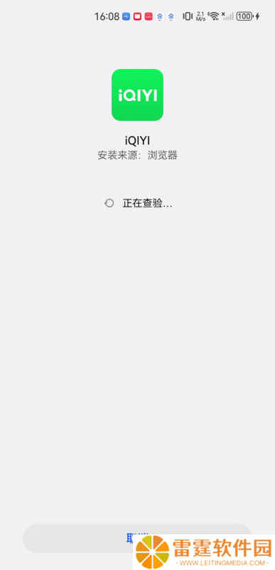 iqiyi国际版