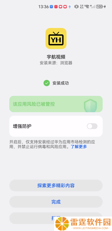 宇航视频