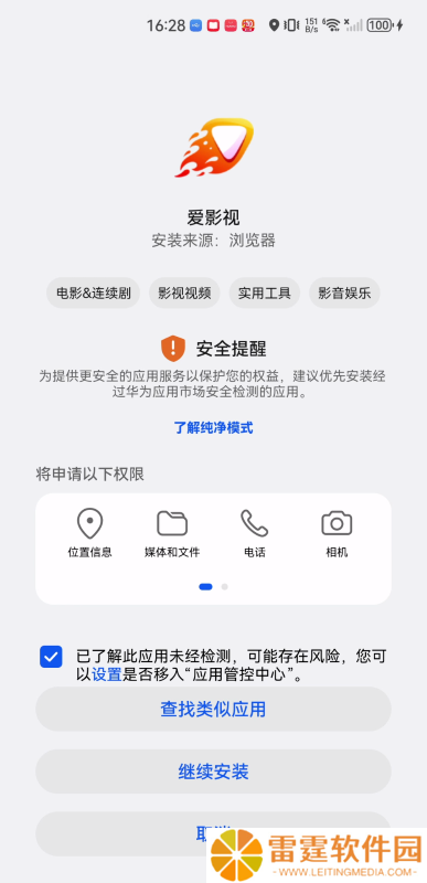 爱影视