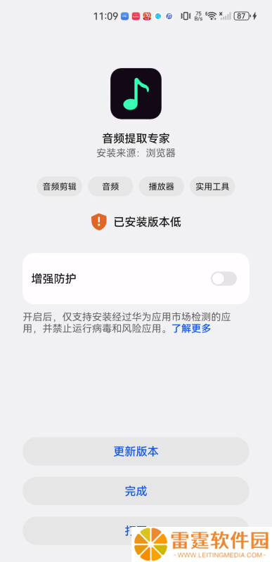 音频提取专家