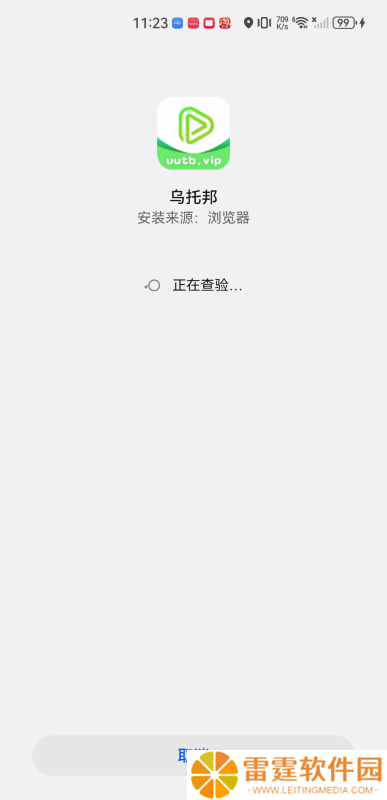 乌托邦影视