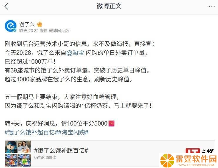 饿了么淘宝闪购联手，单日外卖破千万单，外卖大战再升级！