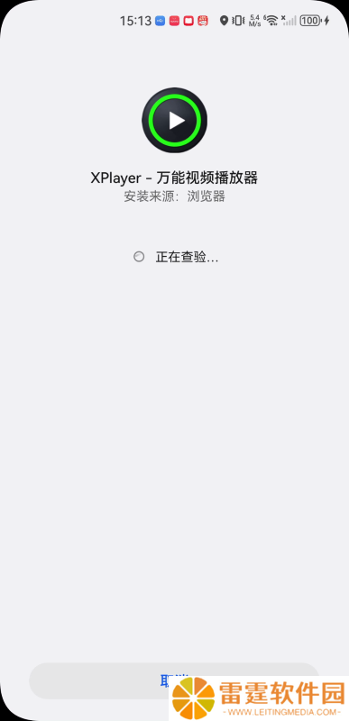 xplayer