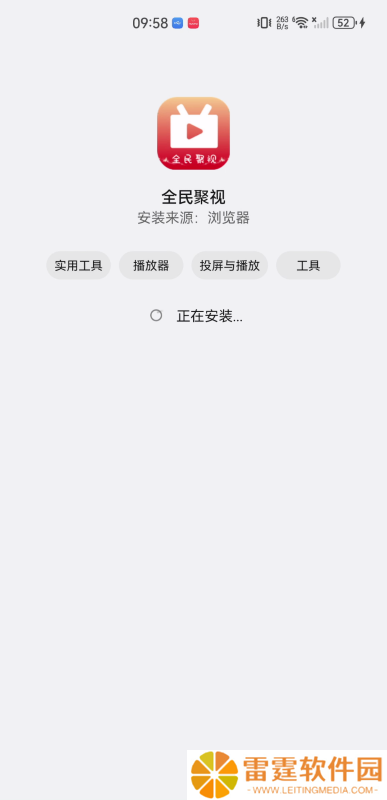 全民聚视安卓版