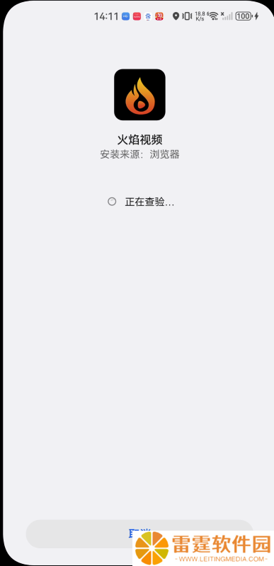 火焰影视