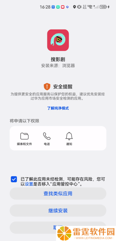 搜影剧盒子