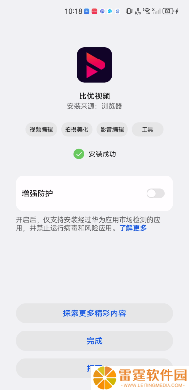比优视频