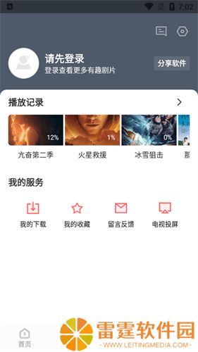 冬瓜影视最新版