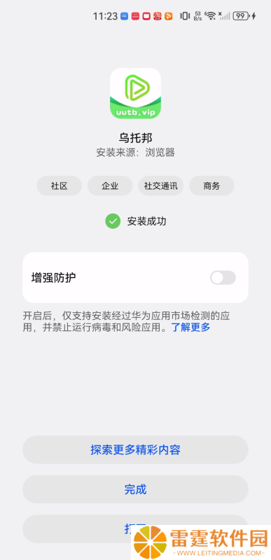 乌托邦影视