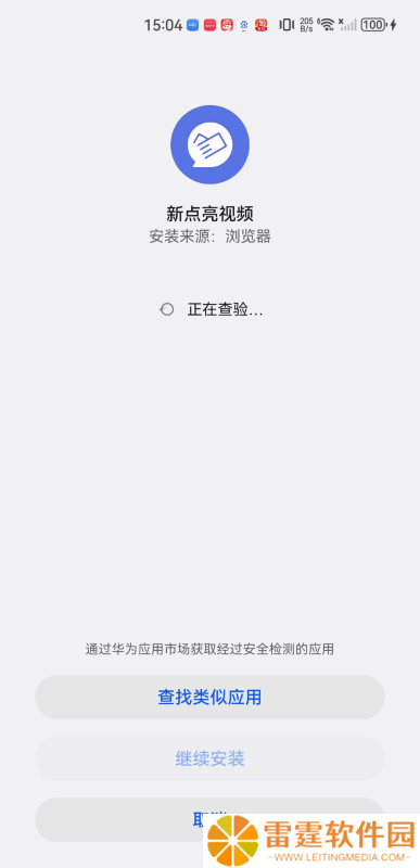 新点亮视频