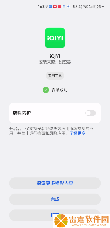 iqiyi国际版