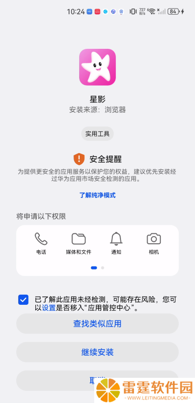 星影视