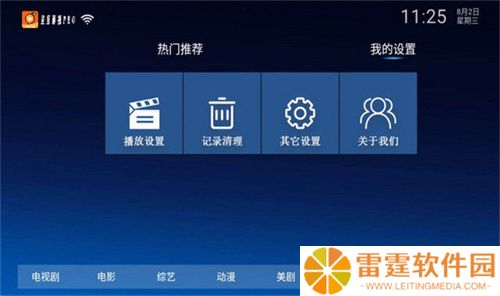 呈呈影视PRO