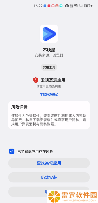 不晚屋