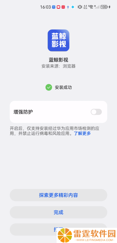 蓝鲸影视