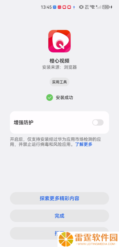 橙心视频手机版