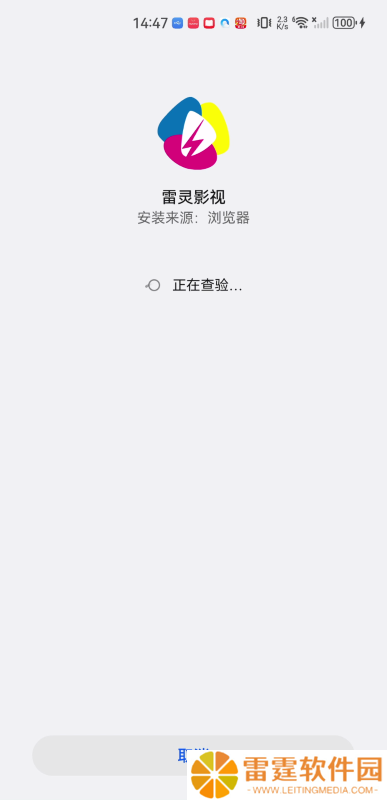 雷灵影视