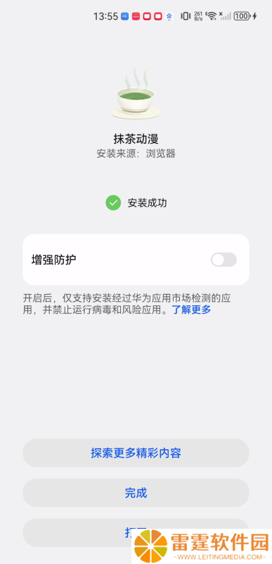 抹茶动漫最新版