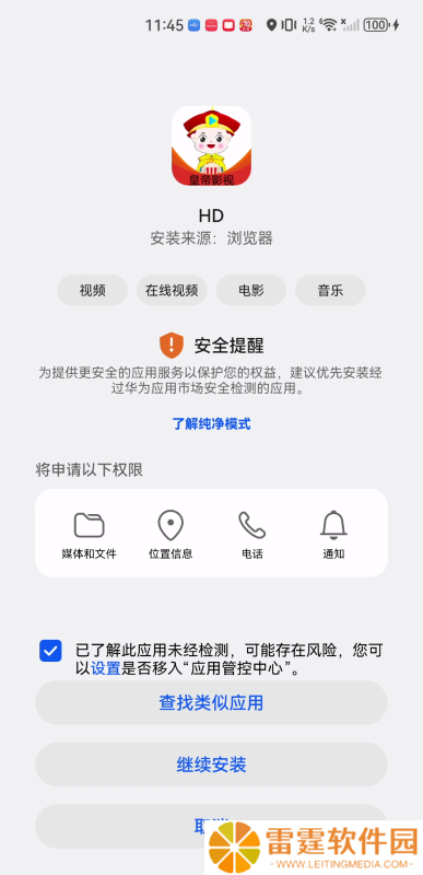 皇帝影视