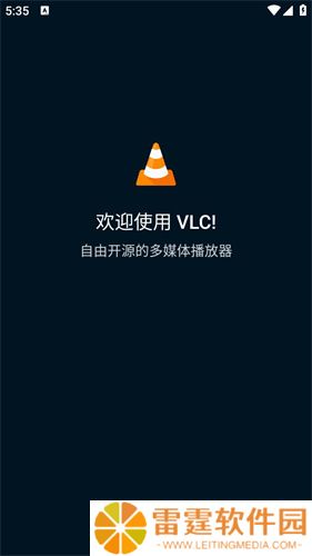 vlc播放器