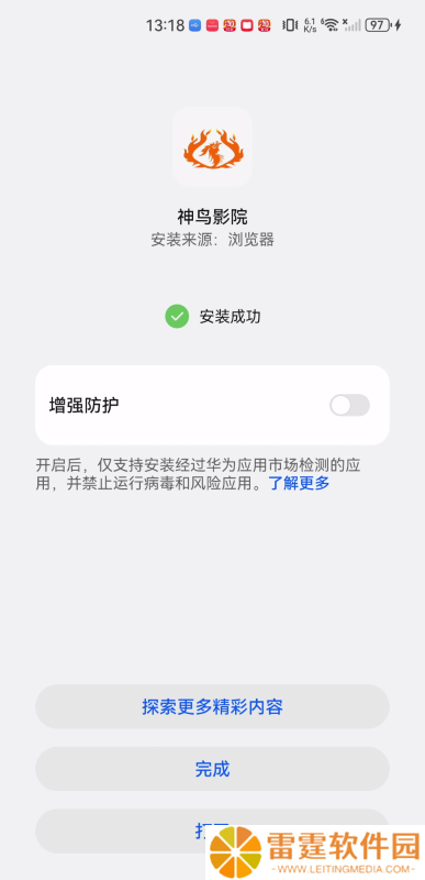 神鸟影院