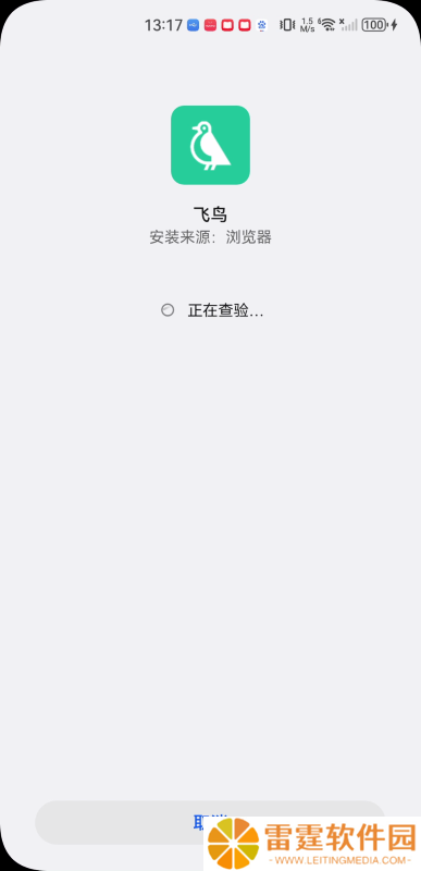 飞鸟听书