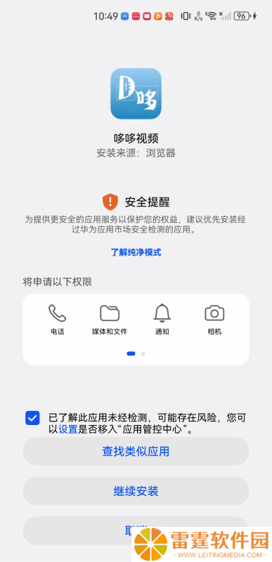 哆哆视频最新版
