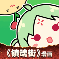 有妖气漫画app安卓版