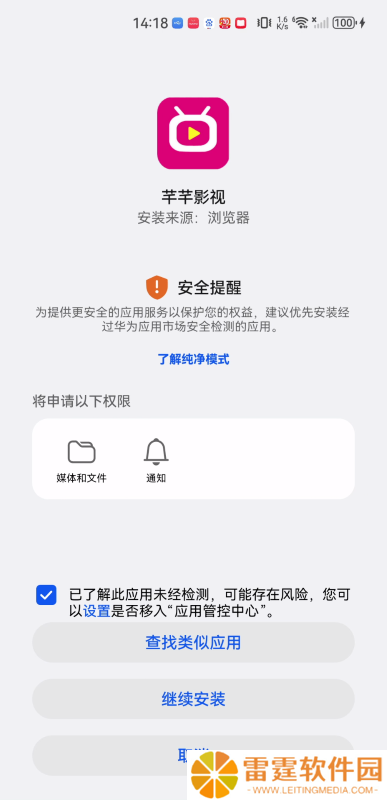 芊芊影视手机版