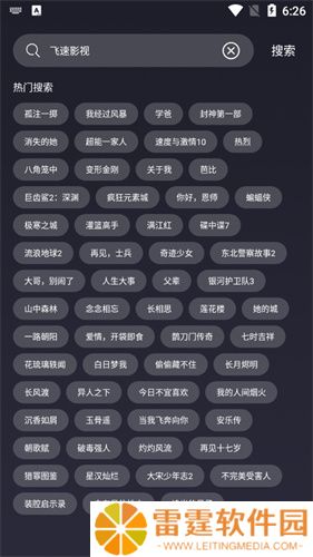飞速影视
