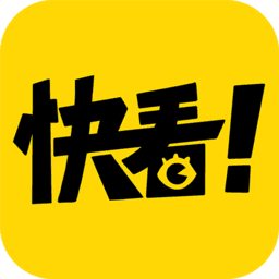 快看漫画免费版app