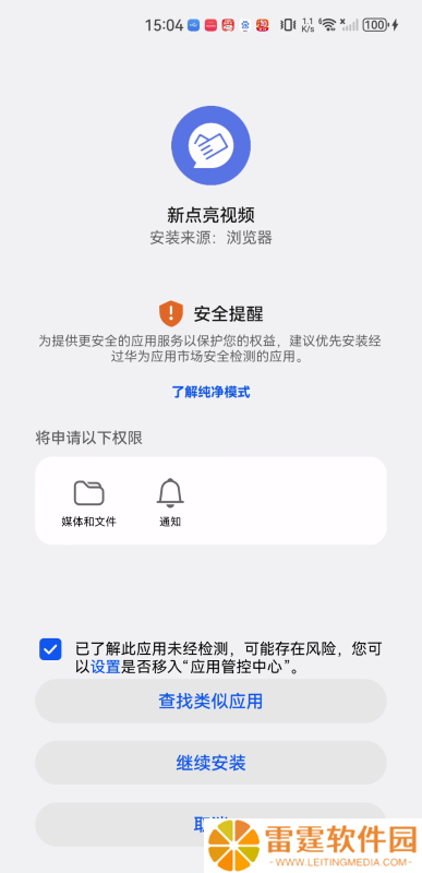 新点亮视频