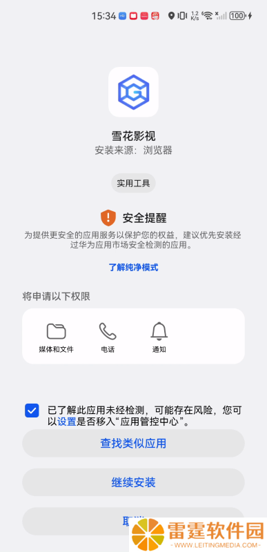 雪花影视大全