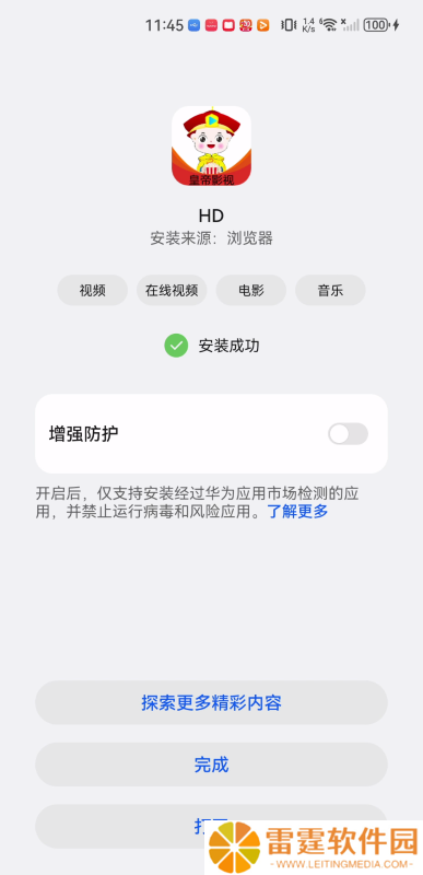 皇帝影视