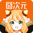 囧次元动漫最新版2024