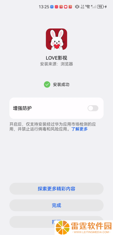 LOVE影视